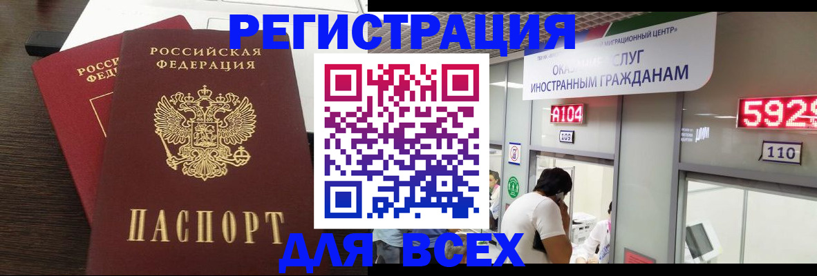 прописка от собственника в Железноводске