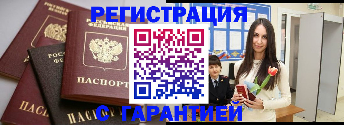 временная регистрация госуслуги в Железноводске