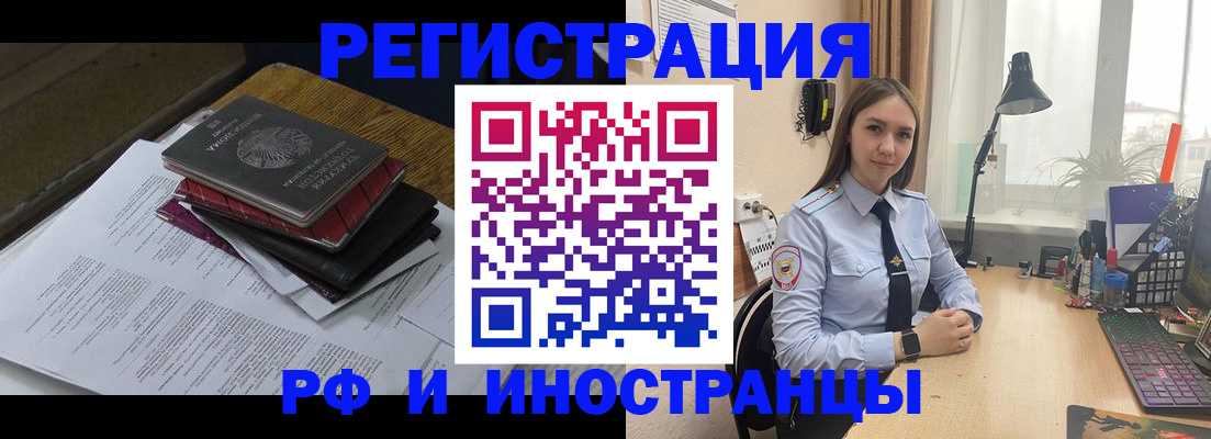 прописка для школы в Железноводске