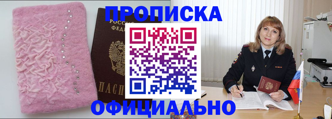 найти адрес прописки в Железноводске