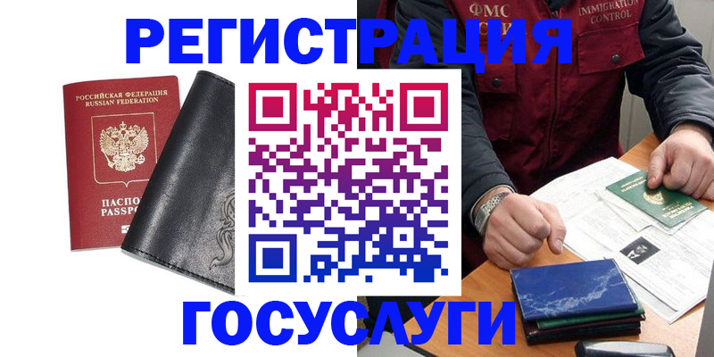 прописка для военкомата в Железноводске